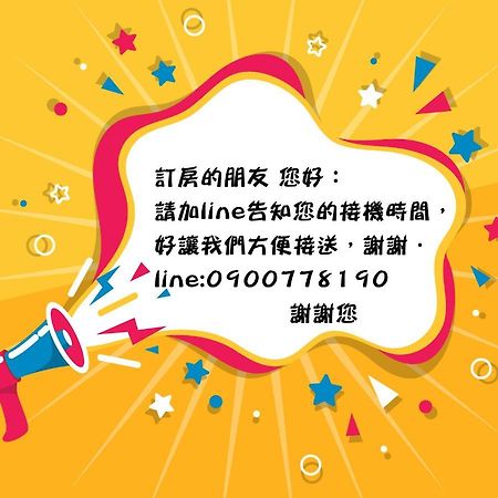 Township Season B&B 馬公市 エクステリア 写真